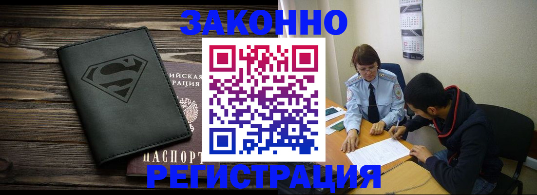 временная регистрация для всех в Можайске
