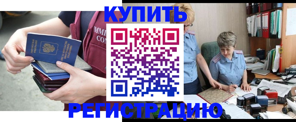 временная регистрация гарантия в Можайске