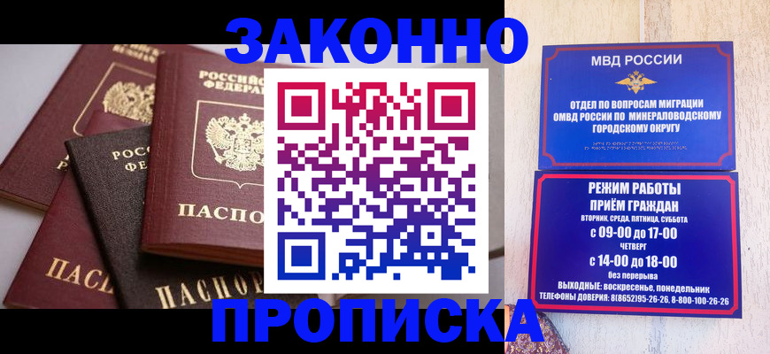 временная регистрация для всех в Можайске