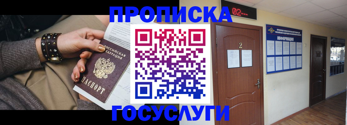временная регистрация адрес в Можайске
