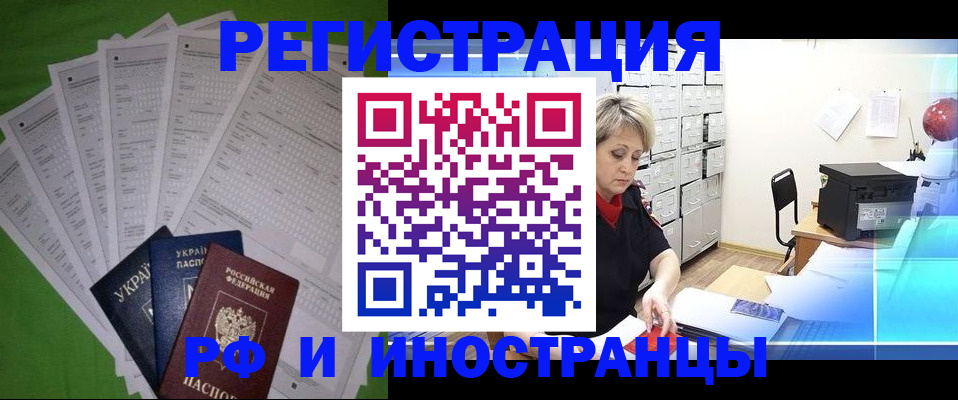миграционный учет в Можайске