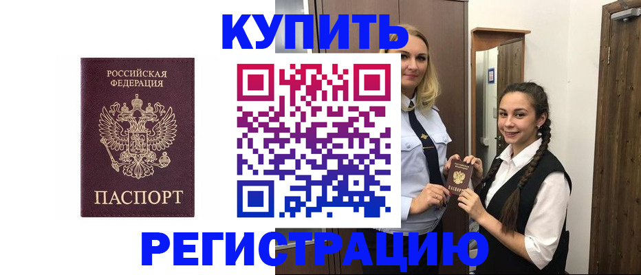 временная регистрация гарантия в Можайске